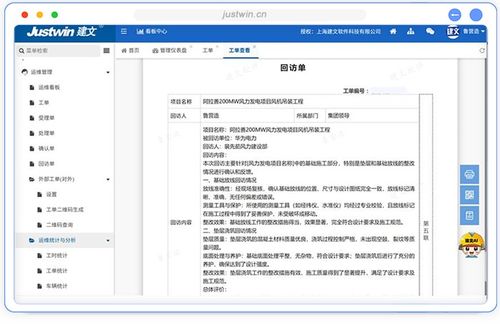 AI驱动的一站式运维管理 以工单二维码为纽带，实现效率、质量与成本的最优解